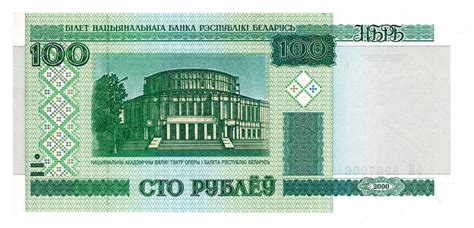 Belarus 100 ruble kaç tl